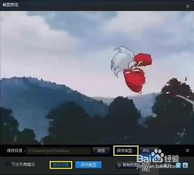 迅雷看看怎么截圖