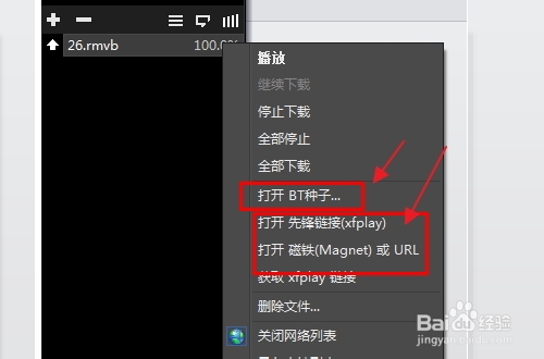 影音先鋒怎么用 xfplay影音先鋒怎么看片下電影
