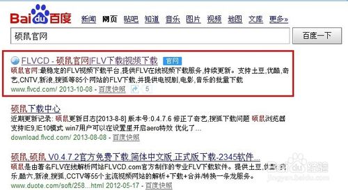 如何下載酷六網的視頻