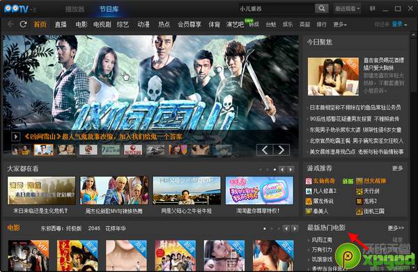 pptv怎么看不了?