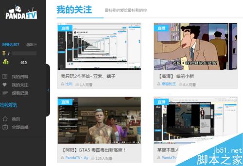 熊貓TV的竹子怎么獲得