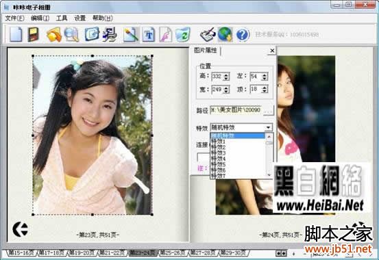 咔咔電子相冊制造使用方法全介紹