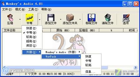 如何將wav轉(zhuǎn)換成ape教程分享