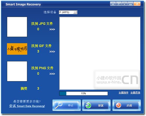 專門恢復誤刪的JPG、Gif、PNG圖片