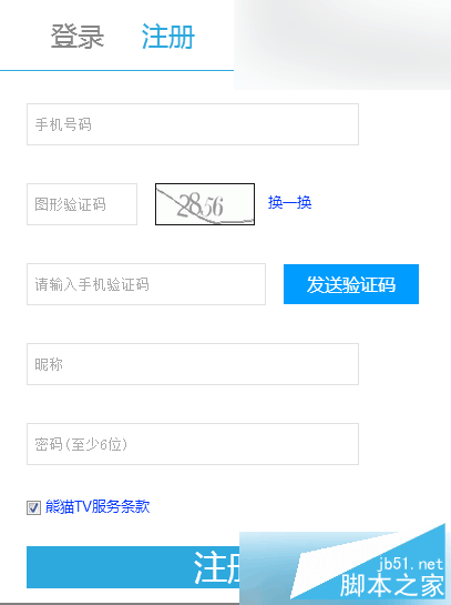 熊貓tv軟件怎么注冊不了?熊貓直播tv怎么注冊?(附圖)