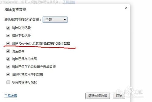 如何清除優酷搜索記錄
