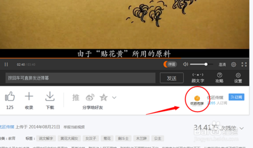 土豆視頻怎么查看視頻專題_土豆怎訂閱收藏視頻
