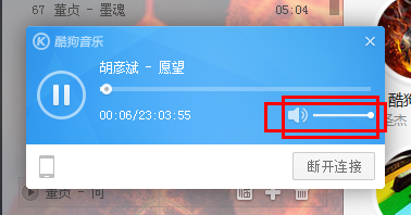 酷狗怎么實現(xiàn)手機遙控電腦播放歌曲（DLNA）功能