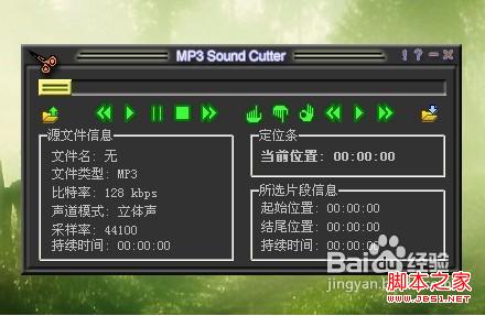怎么使用MP3cutter制作手機(jī)鈴聲