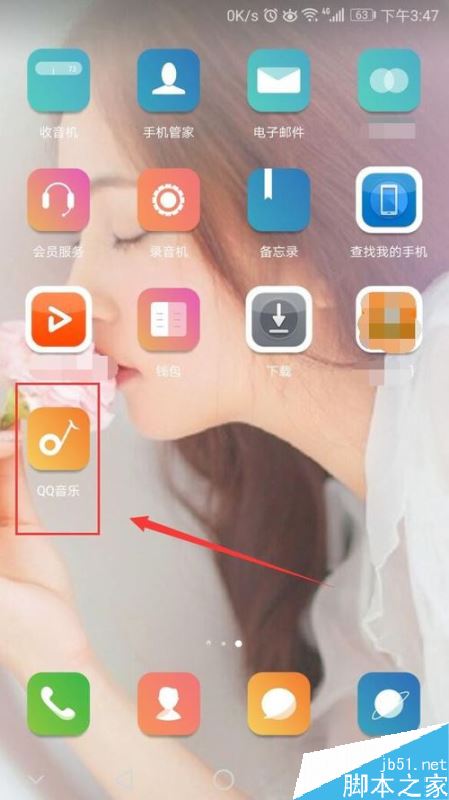 QQ音樂怎么關注QQ好友？QQ音樂關注好友教程