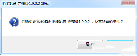 肥佬影音怎么卸載？肥佬影音卸載不了解決方法