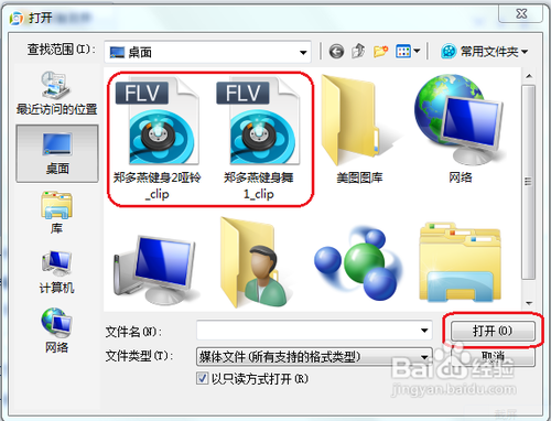 怎樣用qq影音截取與合成視頻