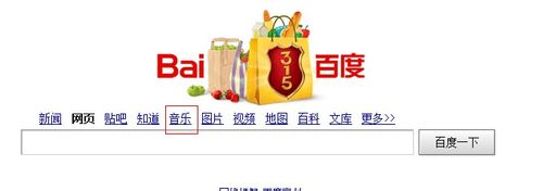 怎樣在電腦上下載歌曲