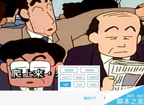 熊貓TV的竹子怎么獲得