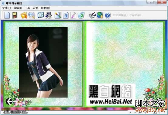 咔咔電子相冊制造使用方法全介紹