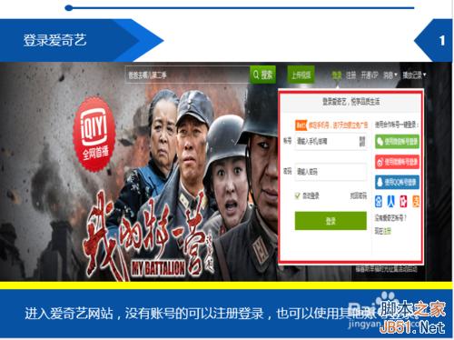 愛奇藝?yán)蠅趲焺?chǎng)怎么激活