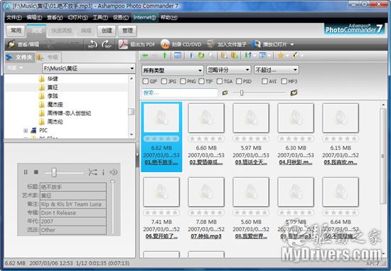 看圖新選擇 Ashampoo Photo Commander新版詳評(píng)