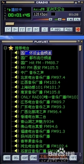 如何安裝龍卷風(fēng)收音機(jī)皮膚