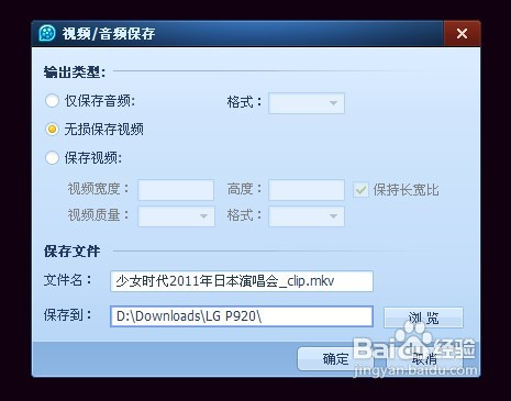 用QQ影音播放器轉(zhuǎn)換無損高清視頻(圖文教程)