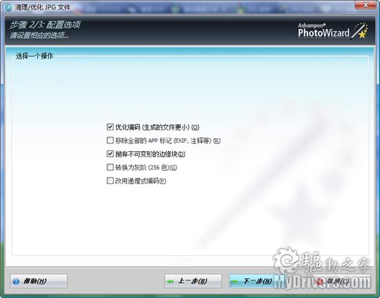 看圖新選擇 Ashampoo Photo Commander新版詳評(píng)