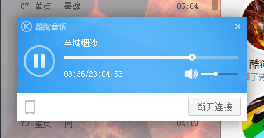 酷狗怎么實現(xiàn)手機遙控電腦播放歌曲（DLNA）功能