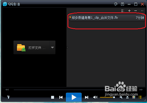 怎樣用qq影音截取與合成視頻