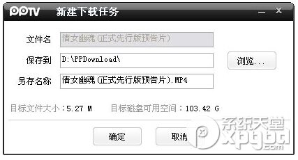 pptv網絡電視怎么下載視頻？2