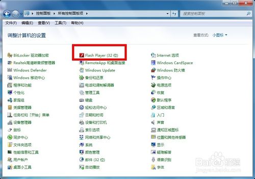 怎么禁止adobe flash player更新提示
