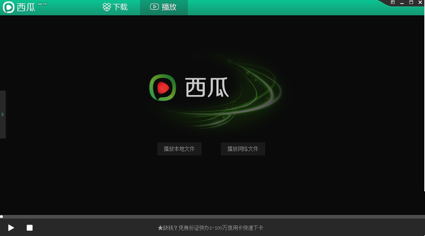 西瓜影音下載速度慢怎么解決?