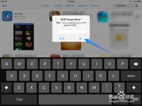 影音先鋒iPad版下載 ，iPad影音先鋒怎么用