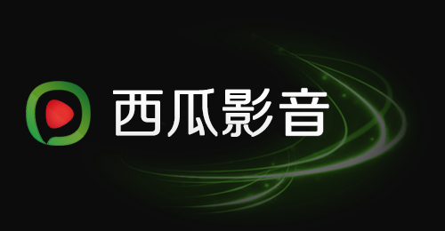 西瓜影音是什么怎么樣?