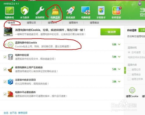 如何清除優酷搜索記錄