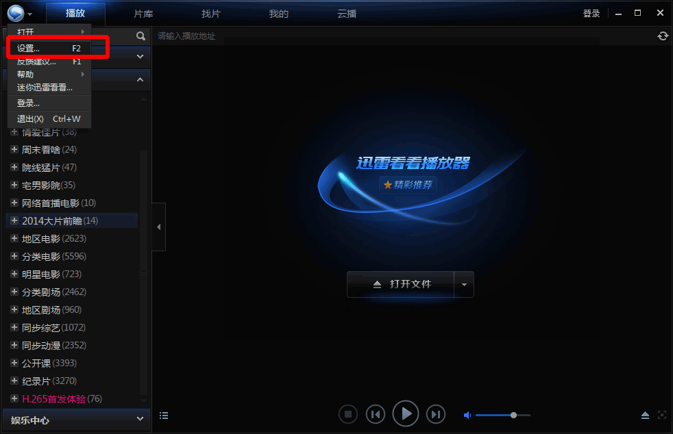 迅雷看看播放器怎么截圖？ 三聯
