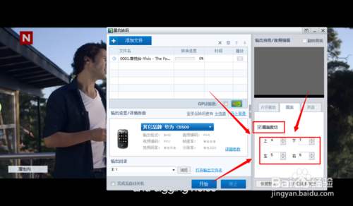 暴風影音如何截取視頻片段