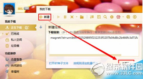 影音先鋒怎么那么慢？影音先鋒加速方法4