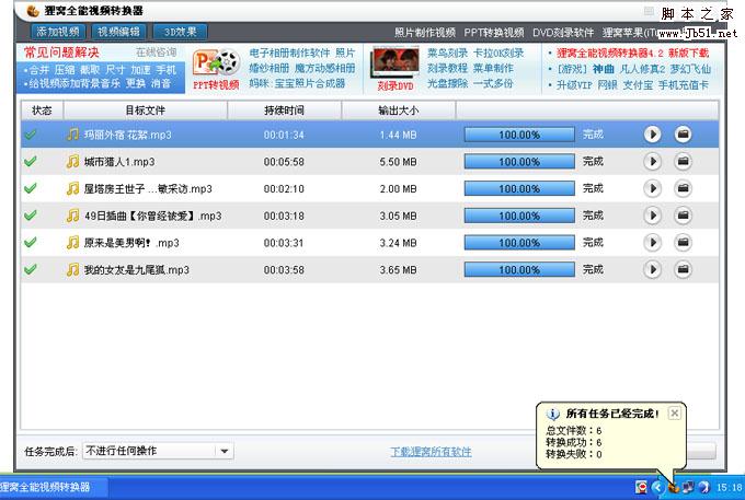 視頻轉(zhuǎn)音頻,flv轉(zhuǎn)mp3教程