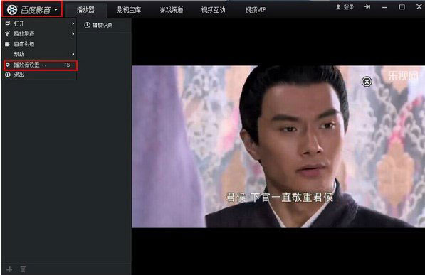 百度影音怎么截圖？百度影音截圖教程2