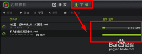 西瓜影視播放器如何設置