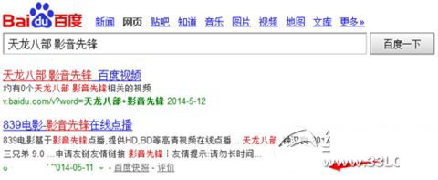影音先鋒怎么看片？影音先鋒看視頻方法1