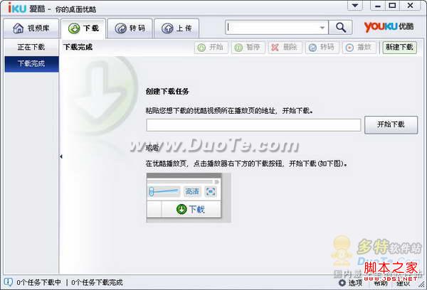 優酷視頻怎么下載
