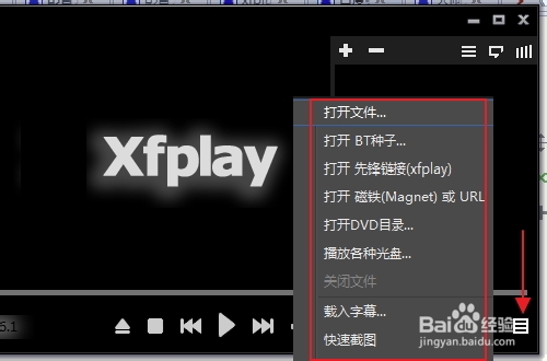 影音先鋒怎么用 xfplay影音先鋒怎么看片下電影
