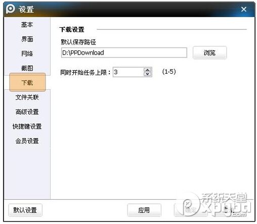 pptv網絡電視怎么下載視頻？4