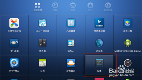 小米盒子如何修改默認桌面
