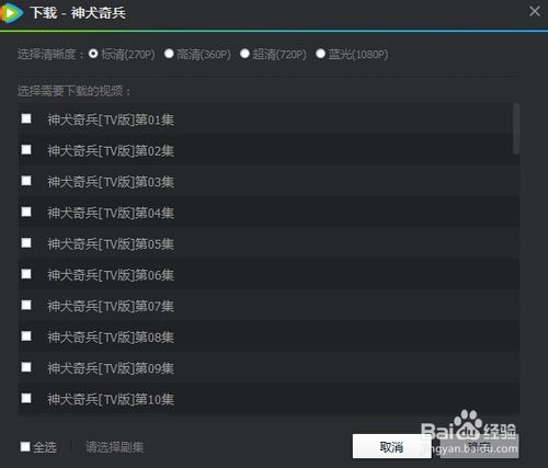 怎么在騰訊視頻里下載視頻