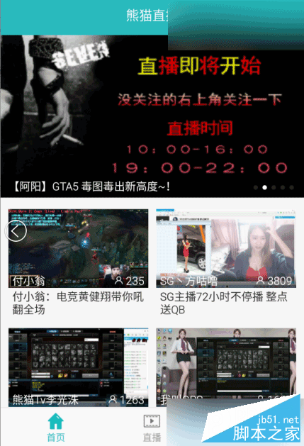 熊貓tv被封號禁言怎么辦呢?熊貓直播tv被封號禁言解決方法詳解