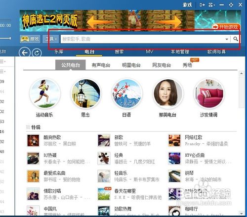 怎樣在電腦上下載歌曲