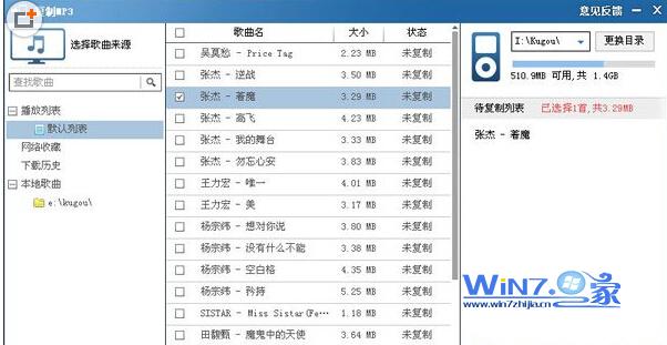 在復(fù)制歌詞打上勾
