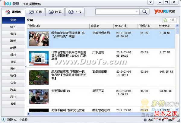 優酷視頻怎么下載
