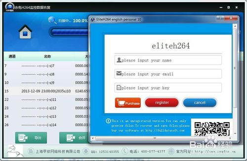 H264監控錄像如何恢復