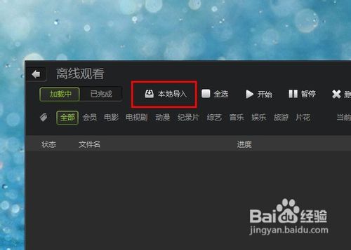 愛奇藝如何導入本地視頻